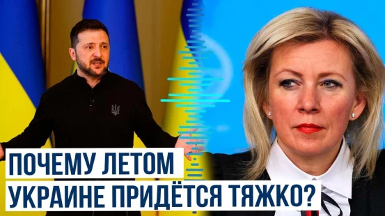 Захарова: Германия рискует втянуться в войну с Россией