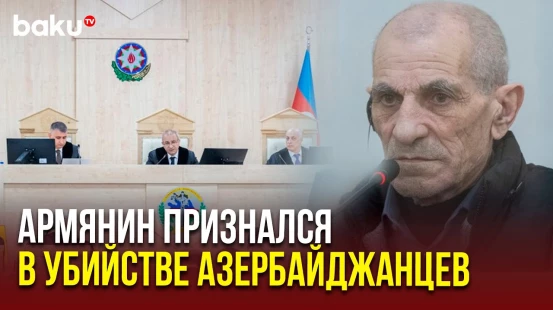 Мадат Бабаян признался в участии в Ходжалинском геноциде и убийстве мирных граждан