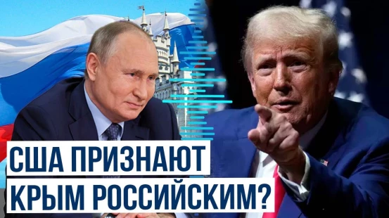 Bloomberg о статусе Крыма по результатам мирного урегулирования российско-украинского конфликта