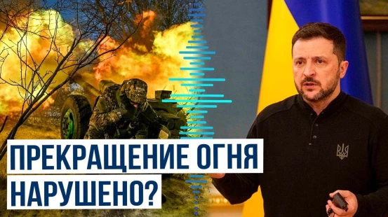 Президент Украины Владимир Зеленский поделился докладом Сырского на фоне прекращения огня