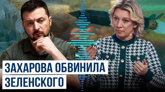 МИД РФ: Украина сорвала пасхальное перемирие американским оружием