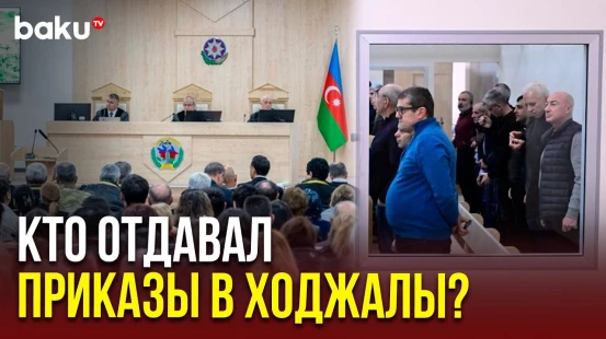 Обвиняемые на военном суде в Баку раскрыли подробности событий в Ходжалы