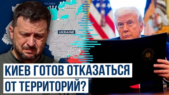 Трамп представит мирный план для Украины: что известно