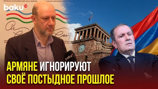 Альберт Исаков о реакции армян на речь Тер-Петросяна 1993 года