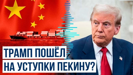 Дональд Трамп анонсировал обновление таможенных пошлин в отношении товаров из Китая
