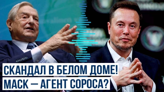 Илон Маск и министр финансов США Бессент устроили перепалку в присутствии Трампа