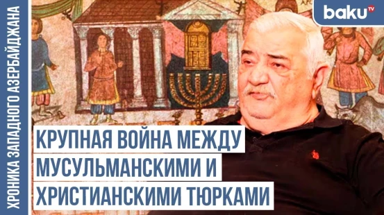 История Иревана насчитывает не 500, а 2800 лет, его название написано на тюркском языке