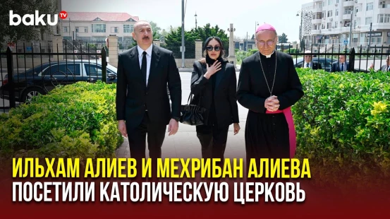 Президент и первая леди Азербайджана выразили поддержку католической общине