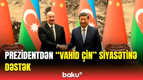 Azərbaycan və Çin tərəfdaşlıq sənədinin əhəmiyyəti | İlham Əliyevdən mühüm açıqlamalar