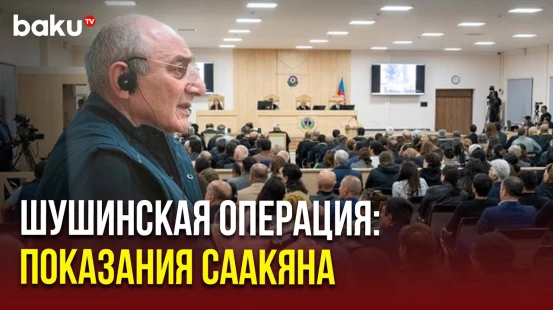 Бако Саакян подтвердил свое участие в операции по захвату города Шуша