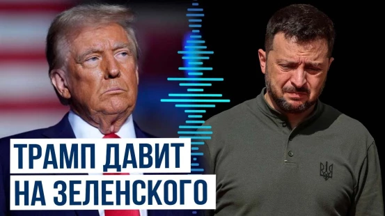 Издание Axios проанализировало встречу американского президента с украинским лидером в Риме