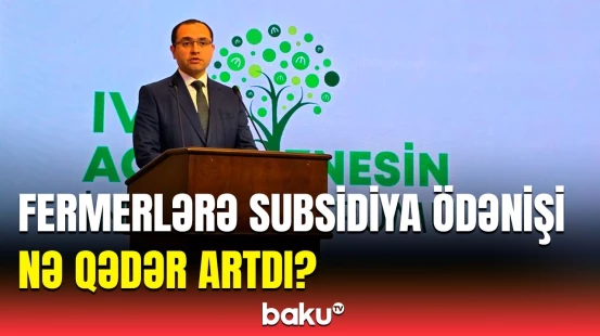 Fermerlər üçün güzəştlər | Bakıda IV Aqrobiznesin İnkişafı Forumu keçirilir