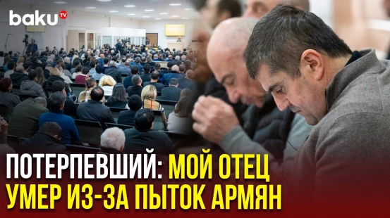 Потерпевший дал показания на заседании Бакинского военного суда по делу граждан Армении
