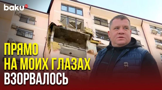 Жители Новороссийска об атаке беспилотников