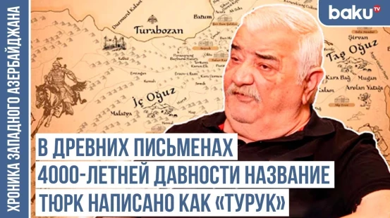 История азербайджанской государственности начинается у озера Урмия 4200 лет назад
