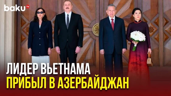 Церемония официальной встречи Генсека ЦК Компартии Республики Вьетнам