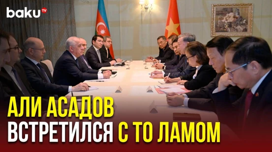 Премьер-министр Азербайджана провёл переговоры с Генсекретарём ЦК Коммунистической партии Вьетнама