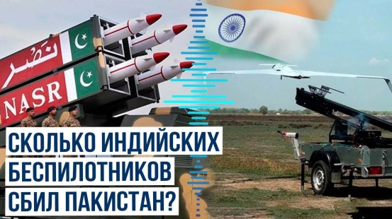 ПВО Пакистана продолжают уничтожать БПЛА Индии