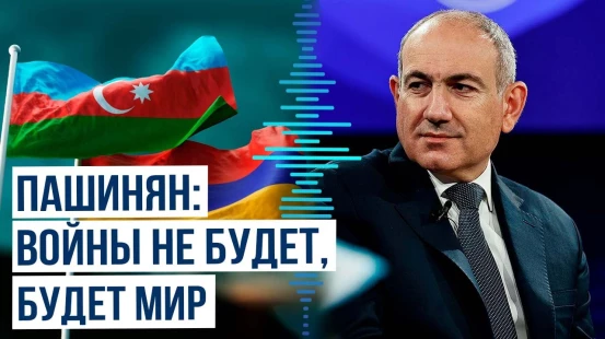 Послание премьер-министра Армении Никола Пашиняна ко Дню Победы