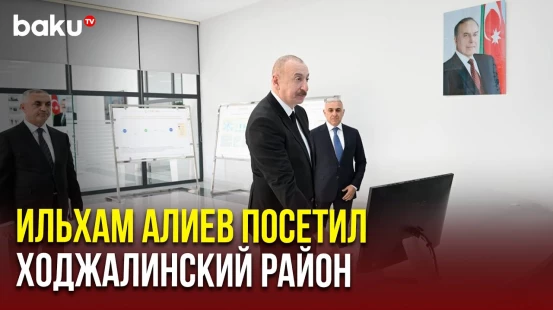 Президент Азербайджана на открытии подстанции «Ходжалы» и Центра цифрового управления ОАО «Азеришыг»