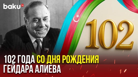 10 мая – день рождения Общенационального лидера Азербайджана Гейдара Алиева