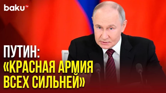 Путин на встрече с генеральным секретарем компартии Вьетнама процитировал слова из советской песни