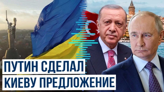 Путин выступил с официальным заявлением о переговорах с Украиной