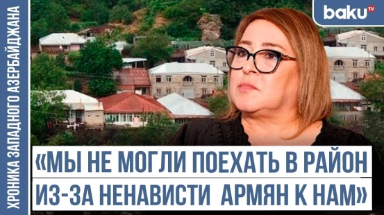 «Когда Гейдар Алиев занял должность в Москве, армяне запаниковали» / ХРОНИКА ЗАПАДНОГО АЗЕРБАЙДЖАНА