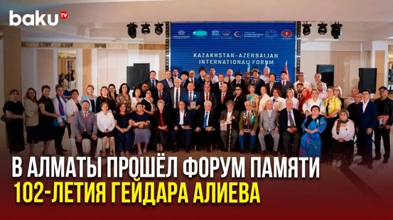 В Казахстане состоялся форум на тему «Призывы к возвращению в Западный Азербайджан»