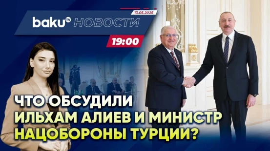 Президент АР принял министра национальной обороны Турции Яшара Гюлера