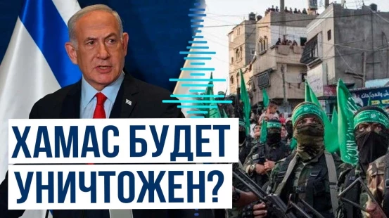 Премьер-министр Израиля Биньямин Нетаньяху выступил с заявлением по поводу операции в Газе