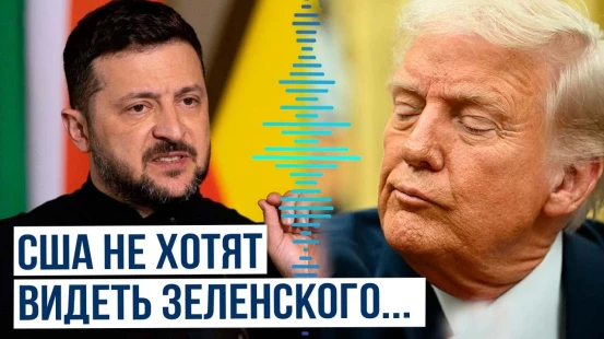 На какой саммит США решили не приглашать президента Украины?