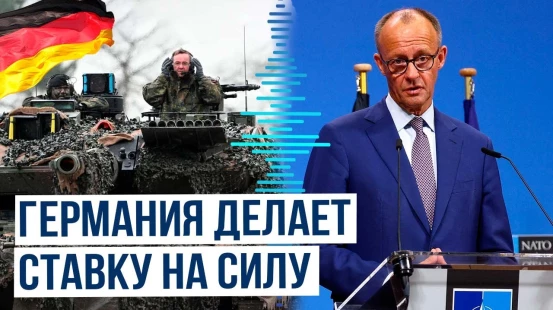 Канцлер Германии призвал к изменениям в политике страны