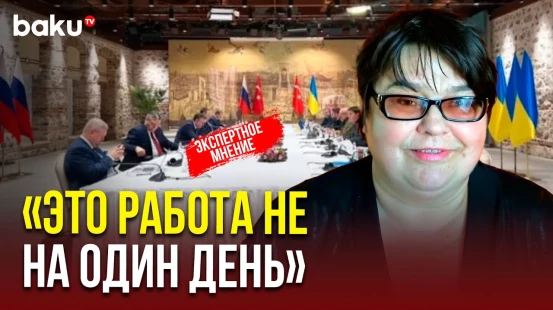 Татьяна Полоскова о главных вопросах, которых коснутся переговоры в Стамбуле