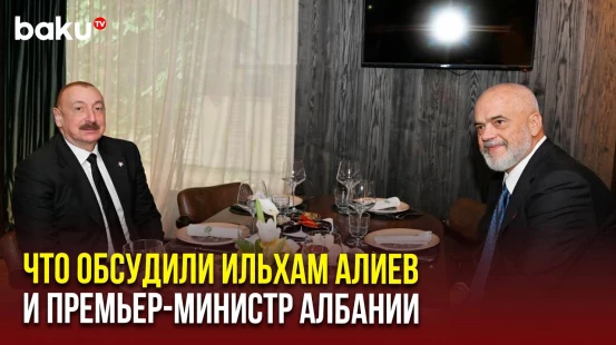 Состоялась встреча Президента Азербайджана и премьер-министра Албании Эди Рамы в Тиране