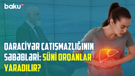 Qaraciyər köçürülməsi hansı halda yeganə yoldur? | Fəsadlar və müalicə - BAKU MED