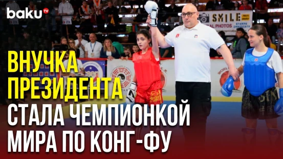 На турнире в итальянском городе Перуджа Амина Алиева стала чемпионкой мира по кунг-фу
