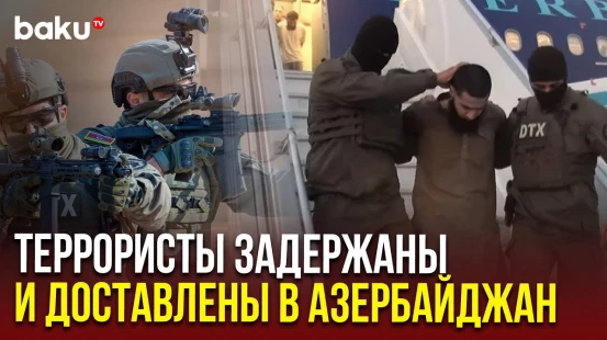 СГБ: В Азербайджан доставлены граждане, участвовавшие в террористической деятельности за рубежом