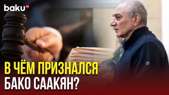 19 мая в Бакинском военном суде прошёл судебный процесс над обвиняемым Бако Саакяном