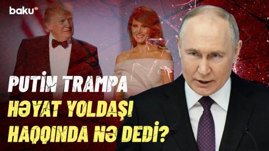Putin indi dedi ki... | Trampdan həyat yoldaşı barədə sözlərə gözlənilməz reaksiya