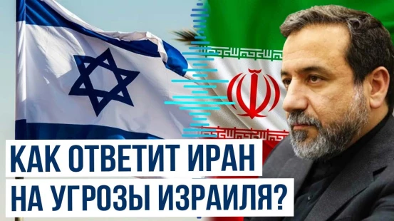 Глава МИД ИРИ Аббас Арагчи сделал публикацию в соцсети Х