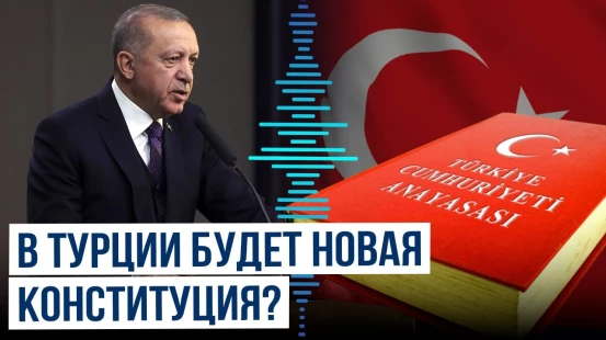 Эрдоган ответил журналистам: Будет ли снова баллотироваться в президенты