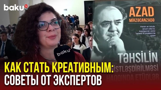 В Ленкорани состоялась панельная дискусся и презентация Программы развития Азада Мирзаджанзаде