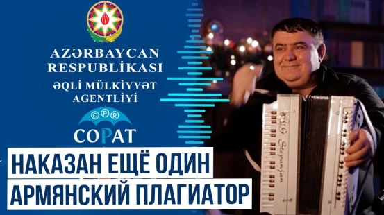 С платформы YouTube удалены выдаваемые Гагиком Степаняном за армянские азербайджанские песни