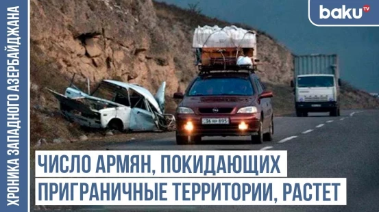 Население Басаркечара, Зангезура и Тавуша сократилось на 41,5 тысячи человек