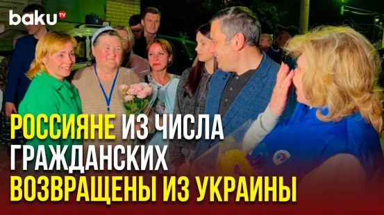 20 жителей Курской области вернулись в Россию в рамках масштабного обмена пленными с Украиной