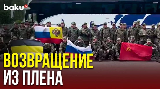 307 российских военнослужащих возвращены из украинского плена