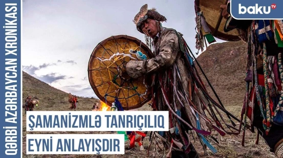 Şamanizm islamda yaşayır | QƏRBİ AZƏRBAYCAN XRONİKASI
