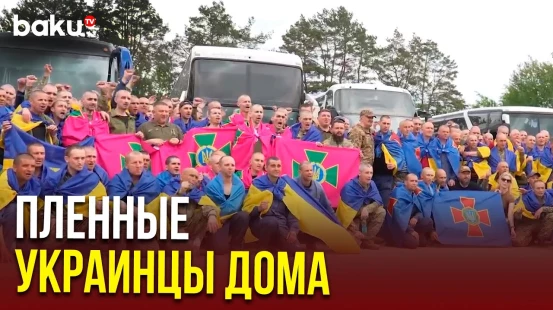 Украинские военнослужащие вернулись из российского плена