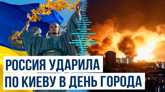 В ночь на День Киева российские силы ударили беспилотниками и ракетами – есть погибшие и разрушения